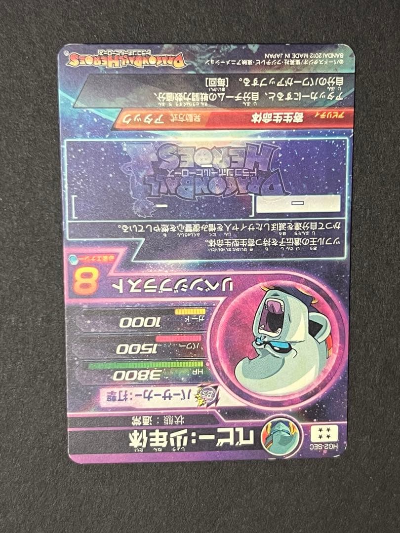 価格は要相談で大丈夫です　旧弾　単品　スーパードラゴンボール