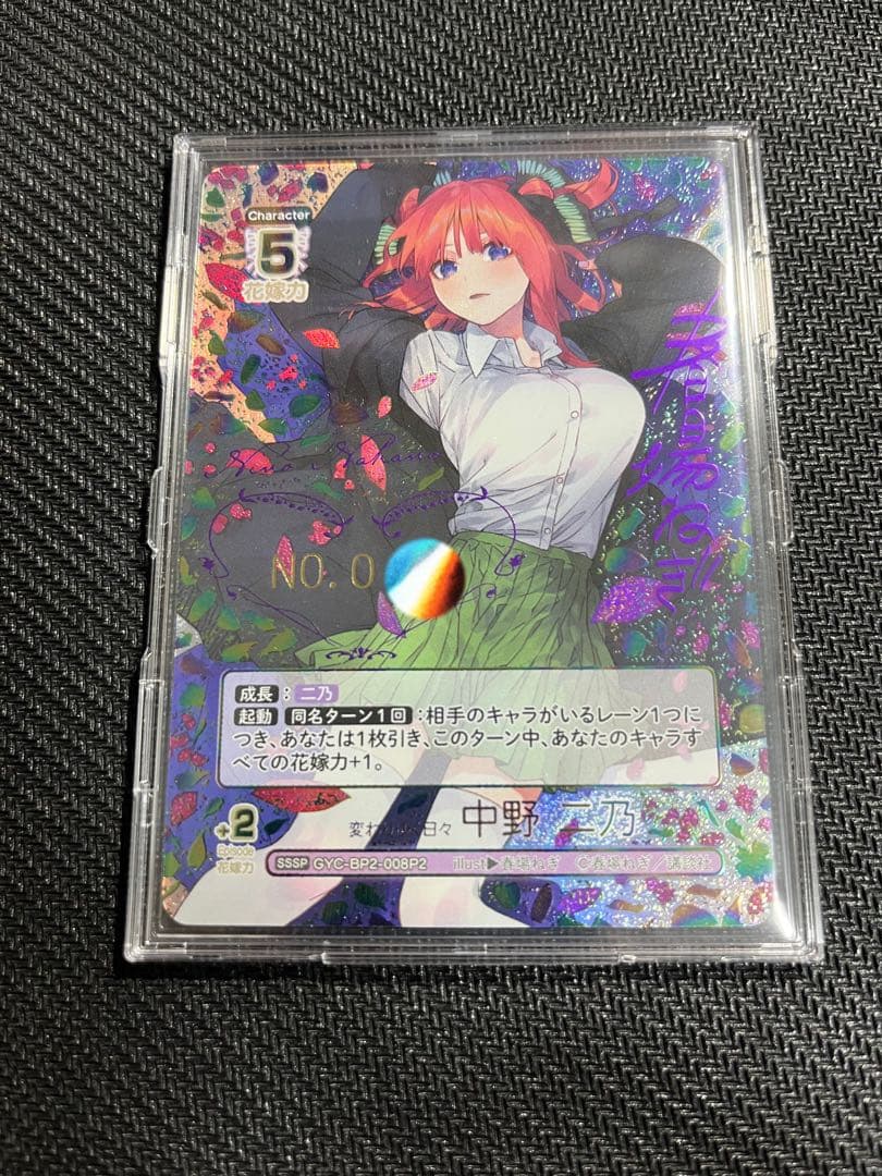 五等分の花嫁カードゲーム一花sssp