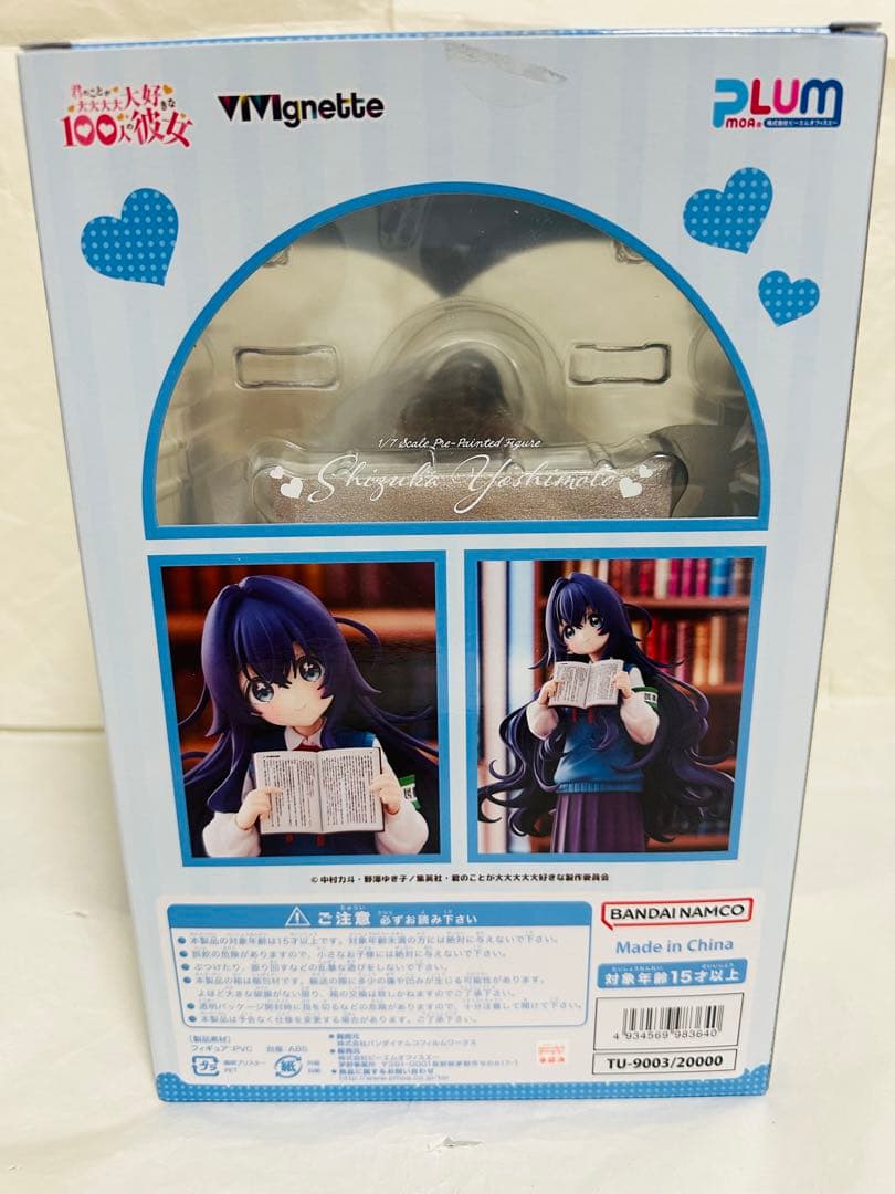 【開封美品】君のことが大大大大大好きな100人の彼女 好本 静1/7フィギュア