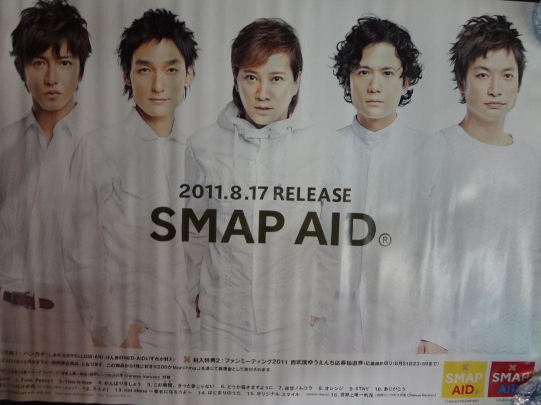 SMAP メンバー 公式 販促非売品ポスター30枚セット - メルカリ