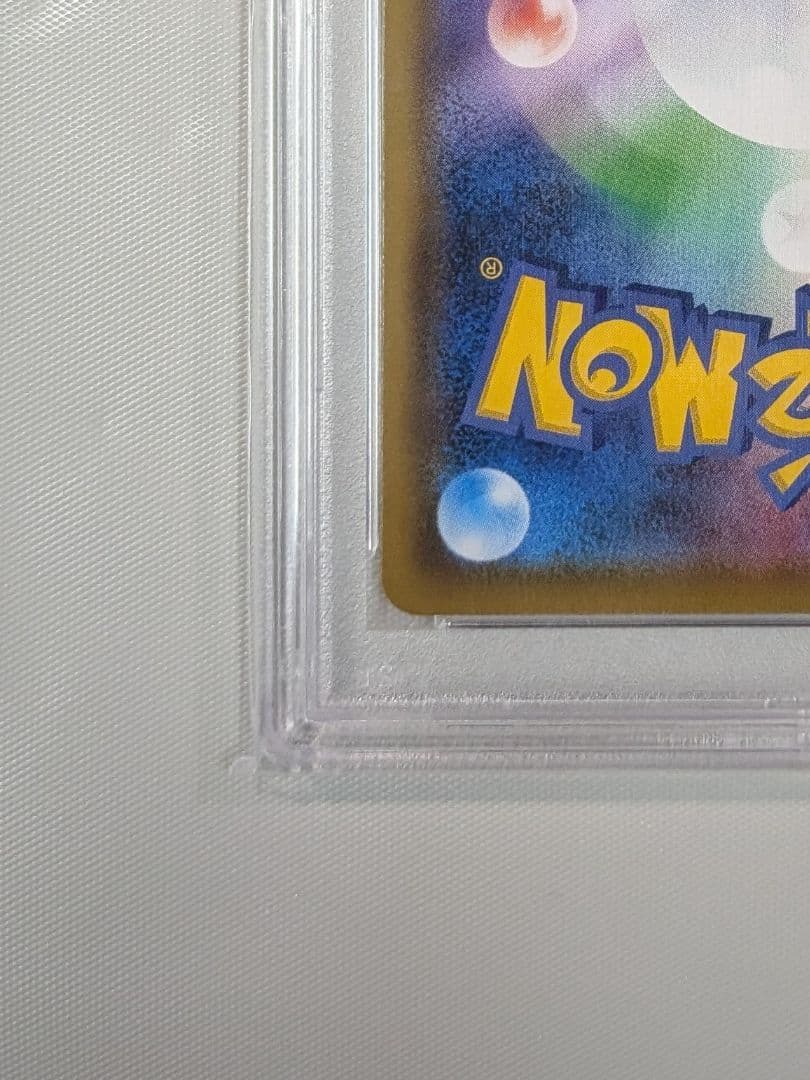 【PSA10】トゲピー&ピィ&ププリンGX SR SA