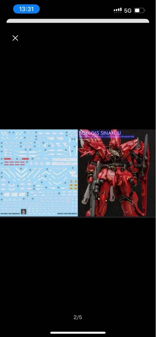 RG 1/144 シナンジュ スペシャルコーティング デカール　可動パーツセット