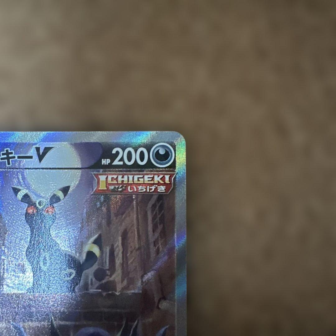 ポケモンカード　ブラッキーV SAイーブイヒーローズ