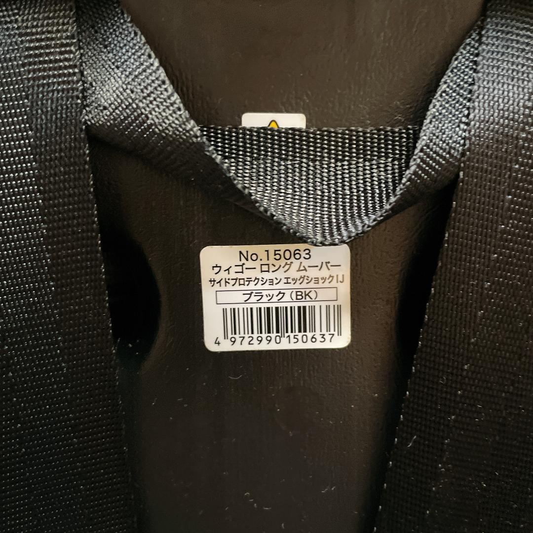 Combi ウィゴー・ロングムーバー