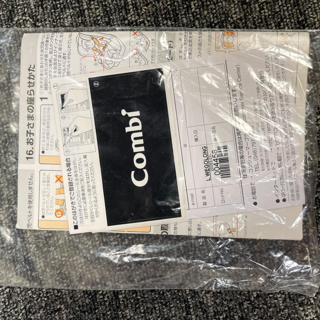 Combi ウィゴー・ロングムーバー