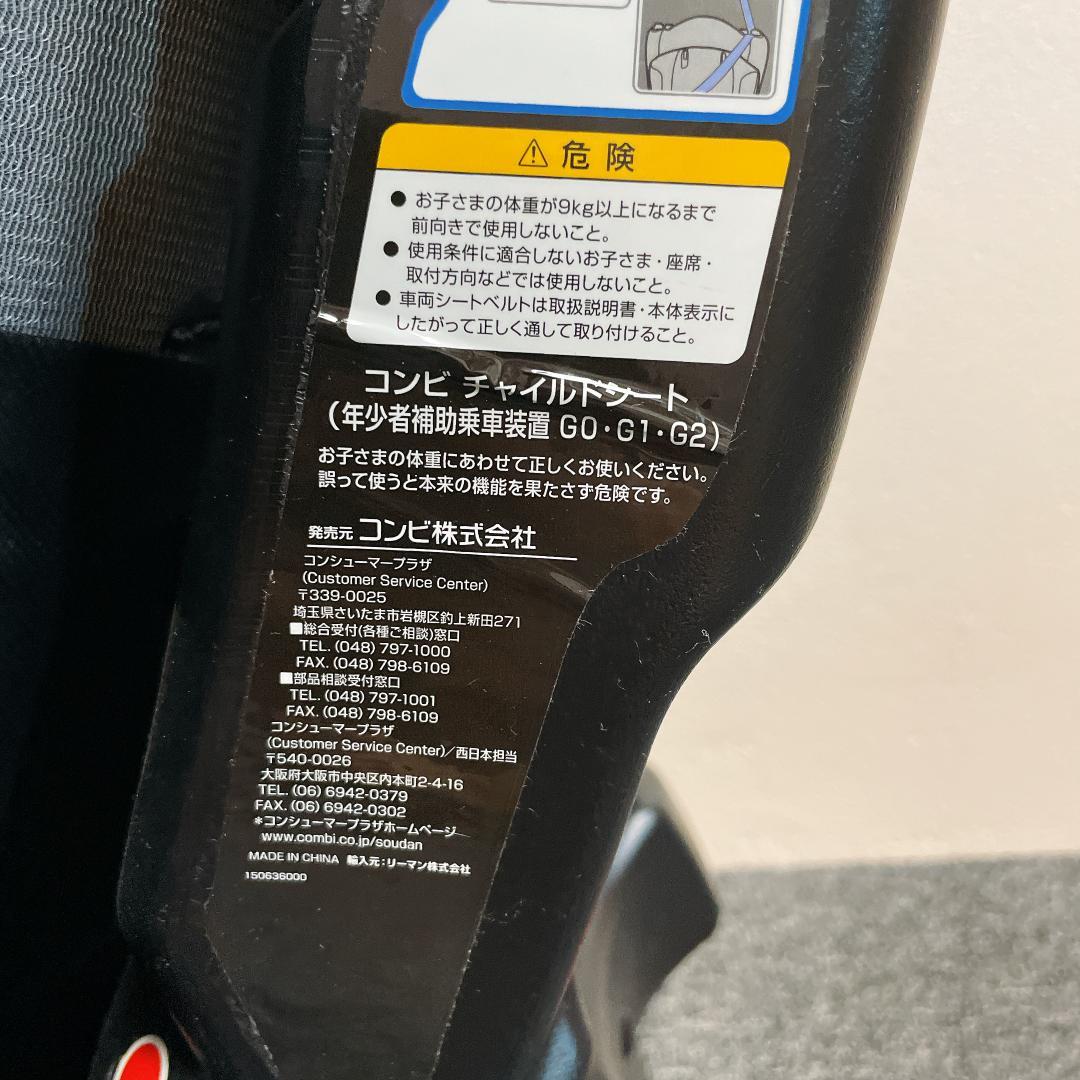 Combi ウィゴー・ロングムーバー