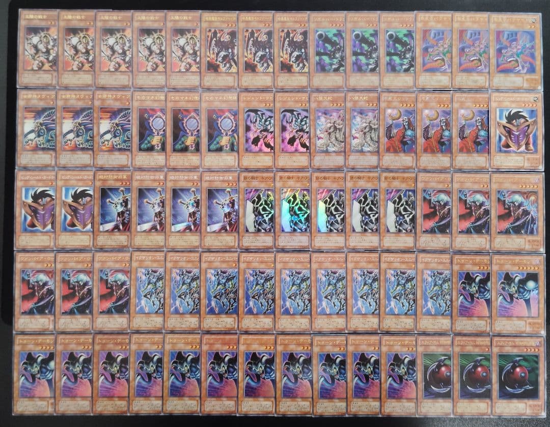 遊戯王OCG 初期＆2期 スーパー以上 300枚まとめ売りセット