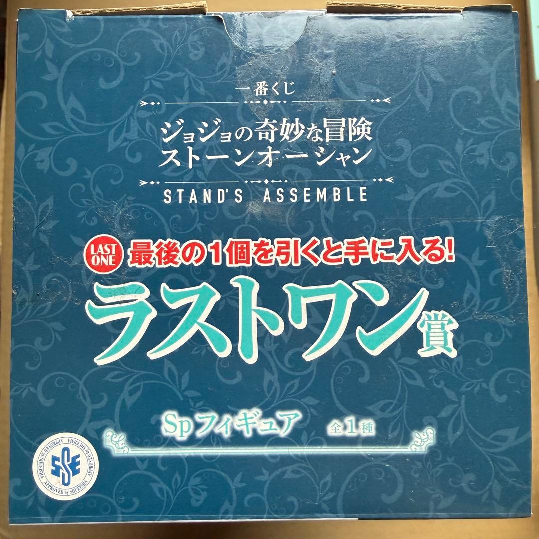 一番くじ ジョジョの奇妙な冒険 ジョジョ ラストワン賞 スタープラチナ
