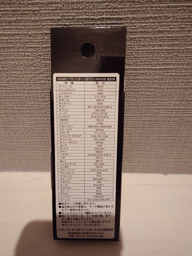 nismoブランクキー