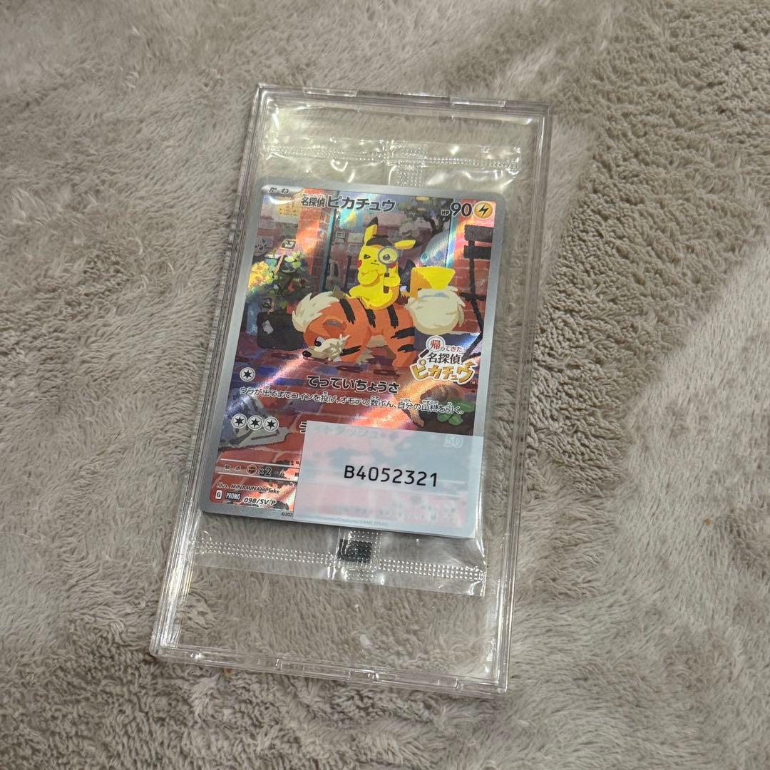 名探偵ピカチュウ　プロモカード　ポケモンカード