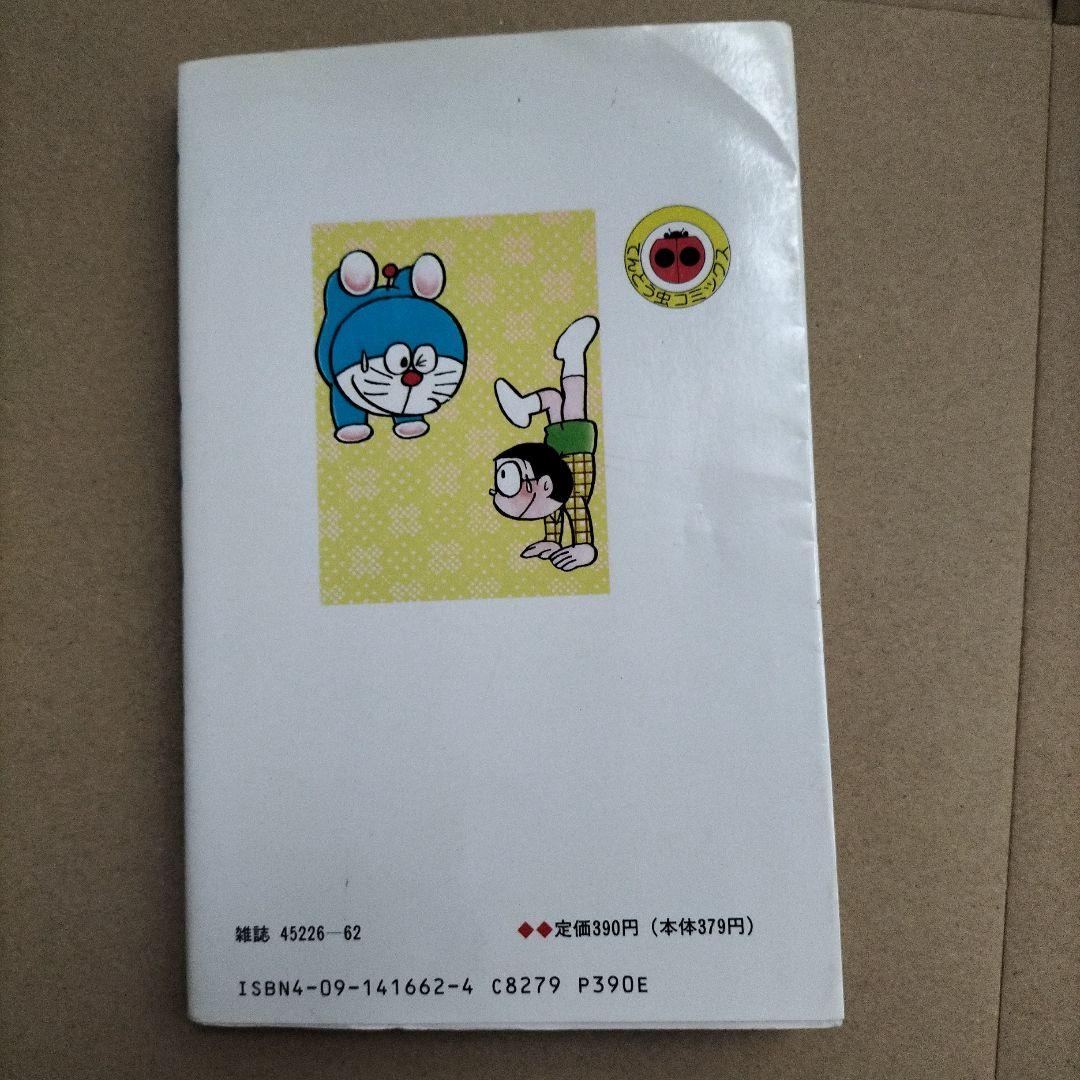 初版「ドラえもん」 41巻、42巻 - メルカリ