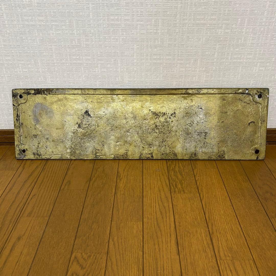 蒸気機関車 C58392 ナンバープレート 国鉄 SL C58 シゴハチ