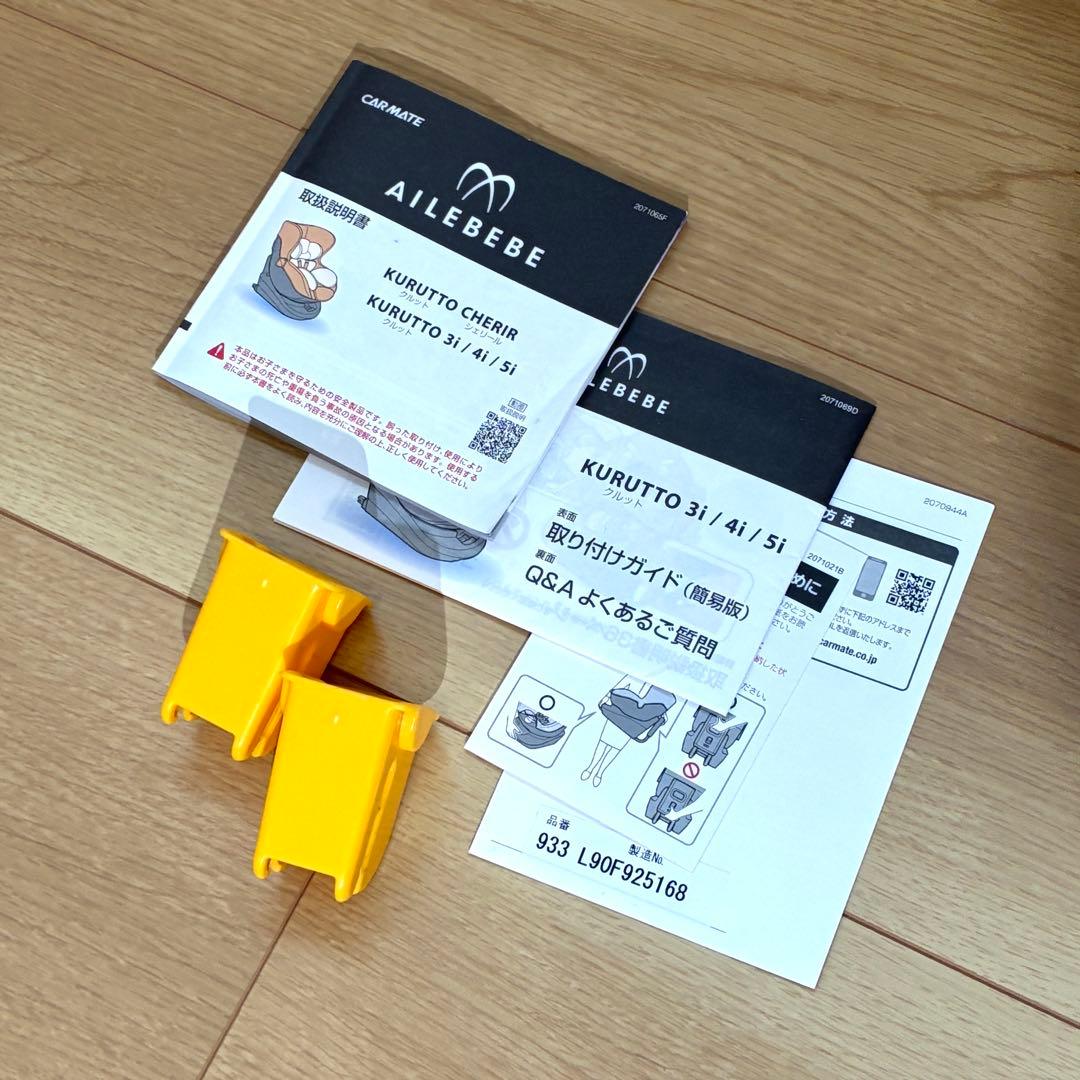 美品✨ AILEBEBE クルット5 Oui ISOFIX アカホン限定