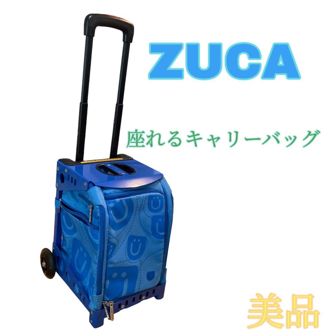 ZUCA ズーカ 座れる キャリーバッグ 子供 公式 ストア