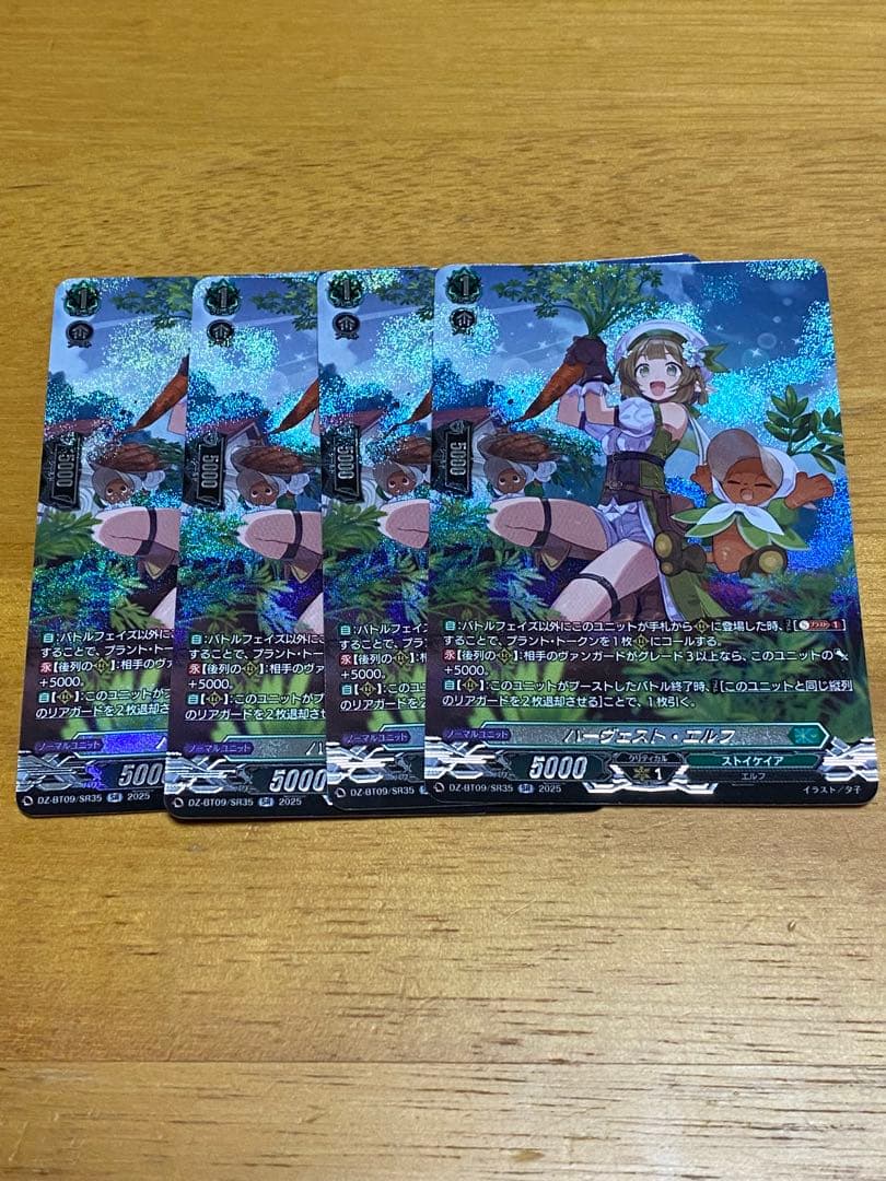 ハーヴェスト・エルフ SR 4枚 ヴァンガード ハーヴェスト・エルフ 4枚