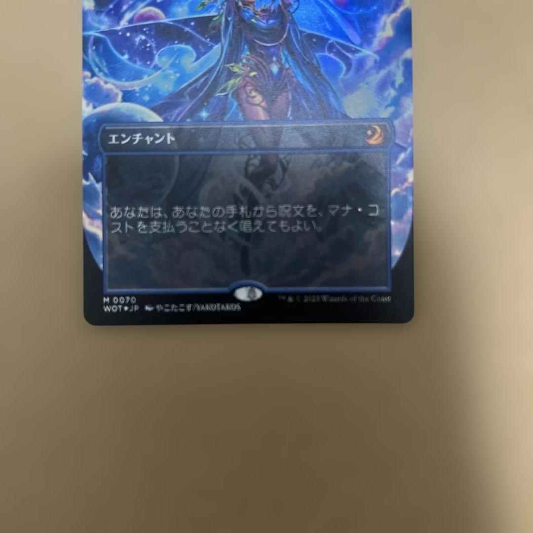 mtg 全知foil おとぎ話 ボーダーレス