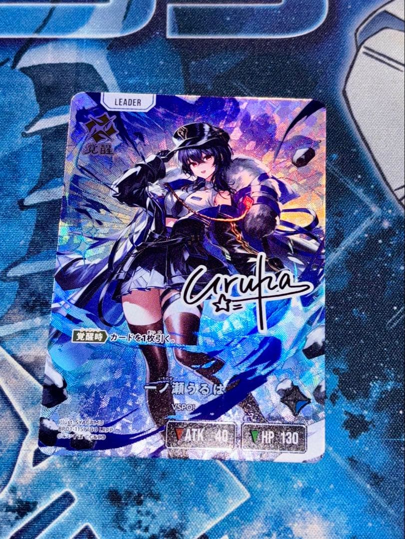 一ノ瀬うるはLRPP クロスタXross stars サイン入り＋おまけ