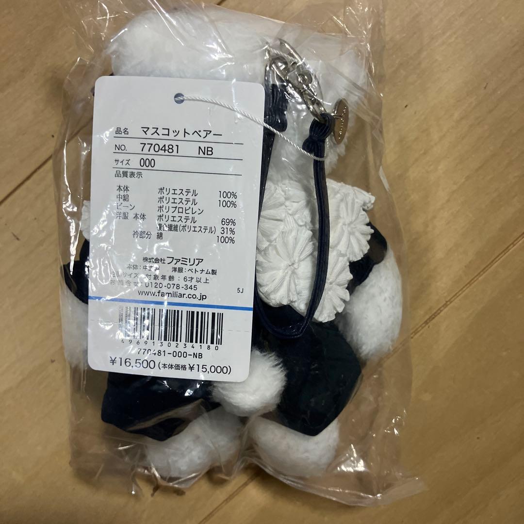 新品未使用】 ファミリア × yori コラボ ホイップマスコットベアー