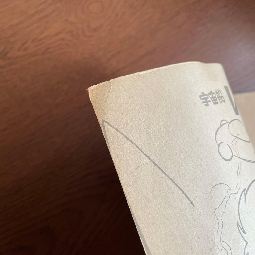 宇宙船レッドシャーク ショウワノート B5