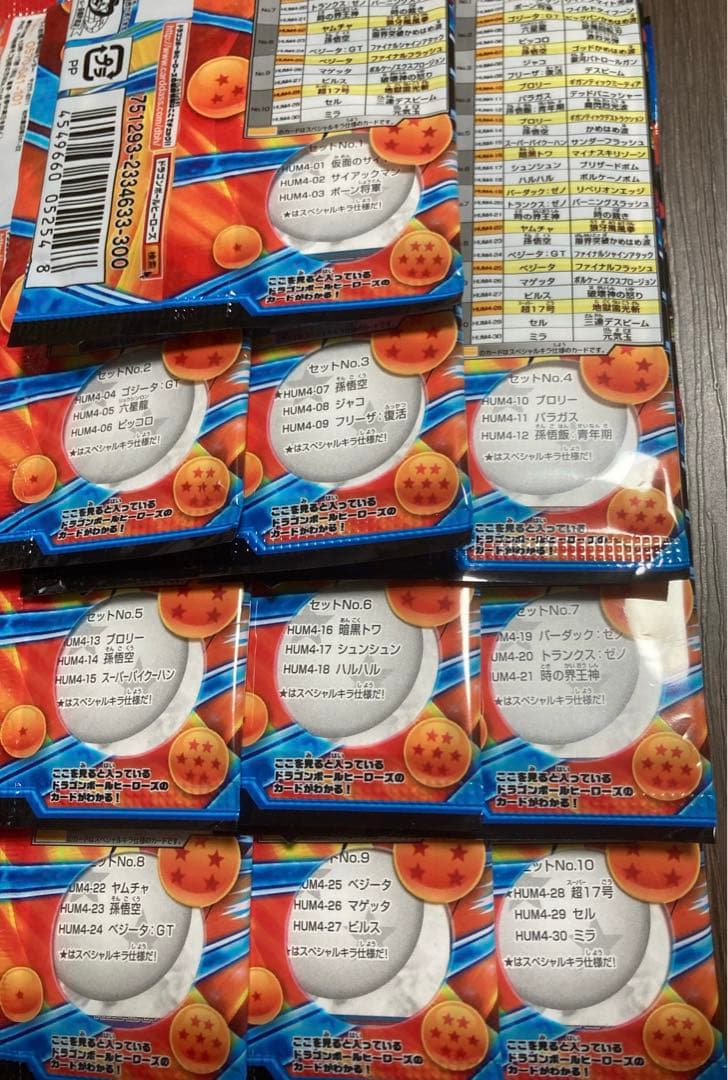 ドラゴンボールヒーローズ アルティメットブースターパック コンプリート 未開封