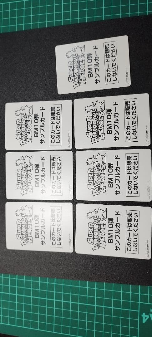 ドラゴンボールヒーローズ サンプルカード BM10弾 7枚セット