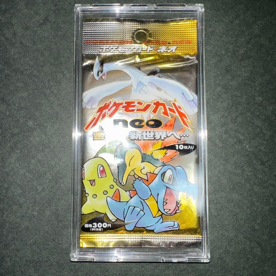 ポケモンカードNEO 金、銀、新世界へ 未開封 ローダー付き