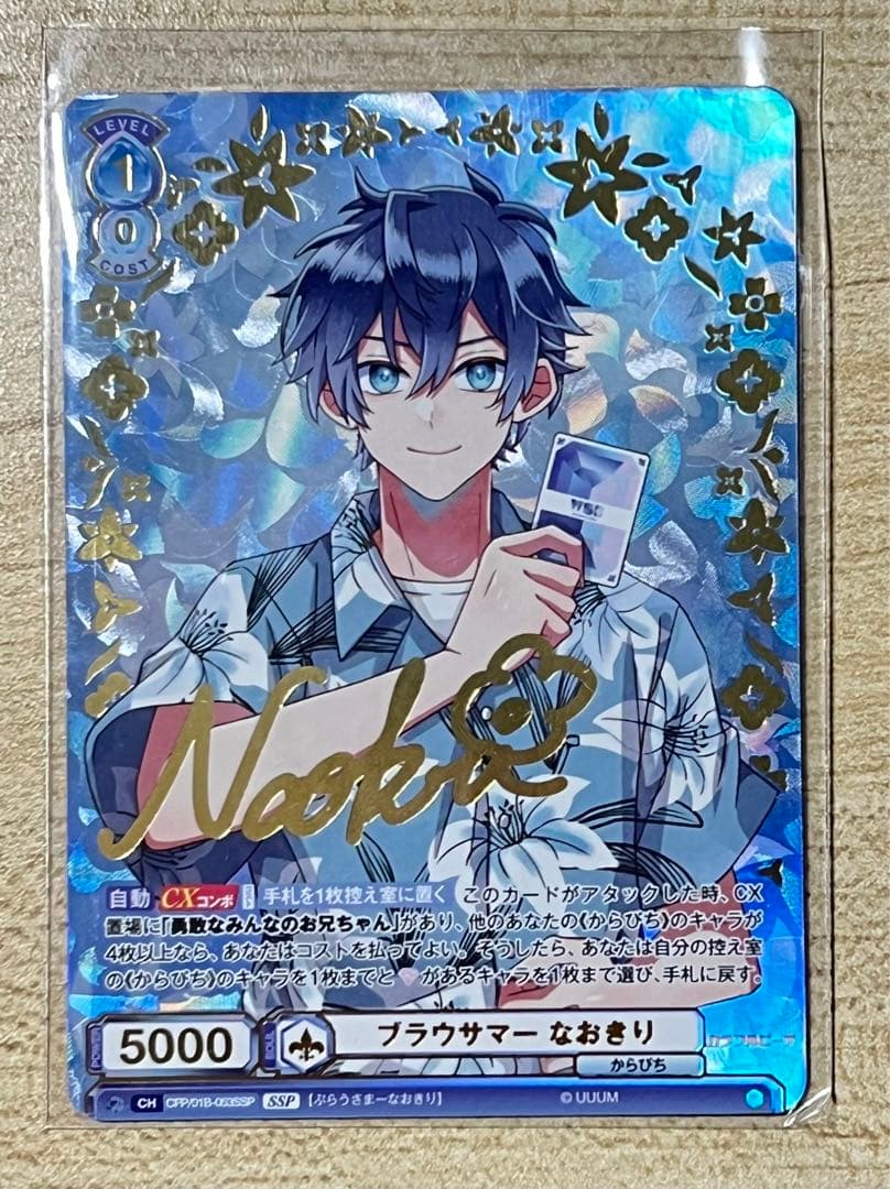 カラフルピーチ 魔法学園 なおきり トレカ 直筆サイン入り カラフル