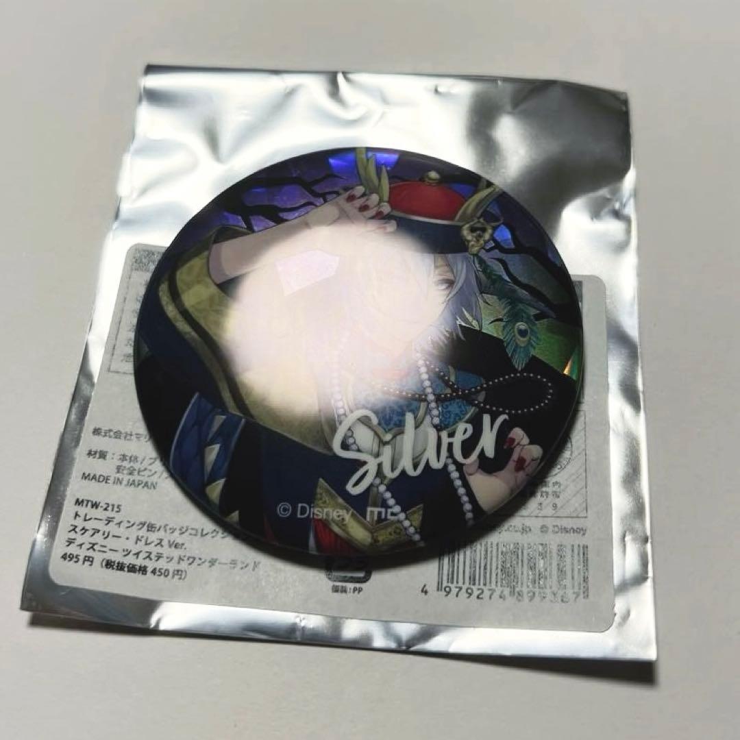 ツイステ トレーディング缶バッジコレクション B スケアリー・ドレス