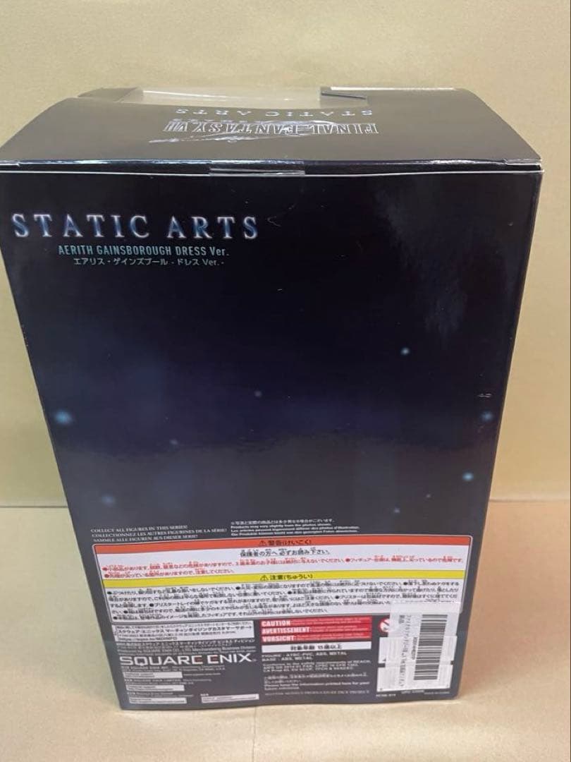 FFVII リメイク STATIC ARTS エアリス フィギュア