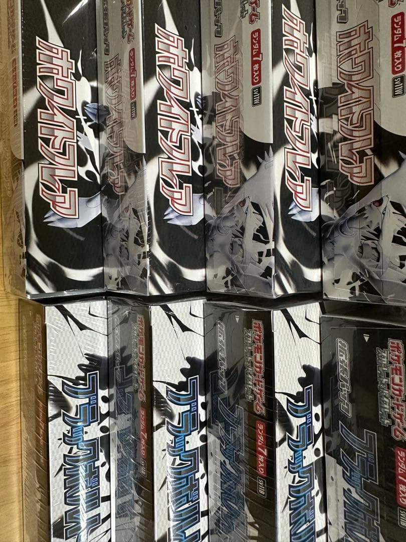 ポケモンカード　ブラックボルト、ホワイトフレア　未開封シュリンク付き