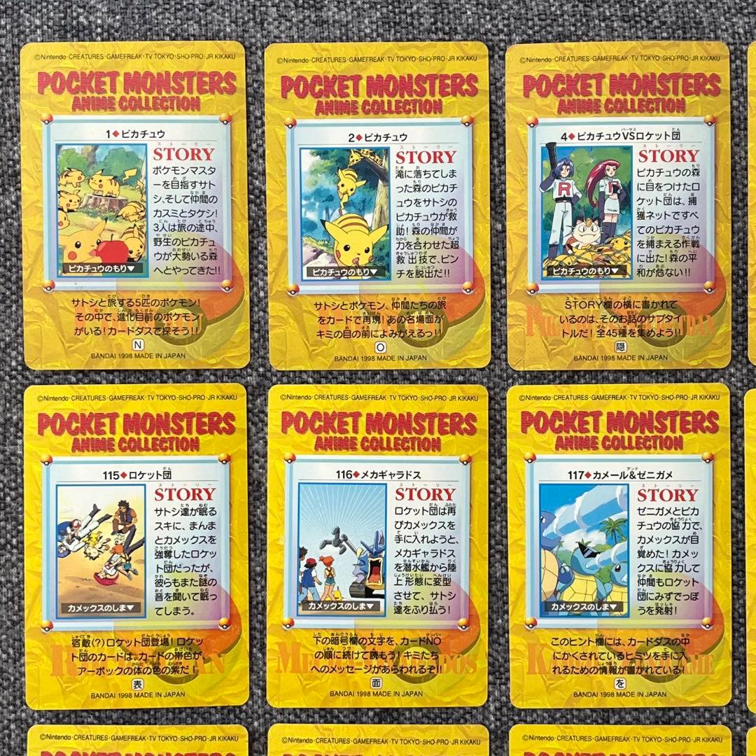 匿名配送】ポケモン カードダス アニメコレクション バンダイ 54枚