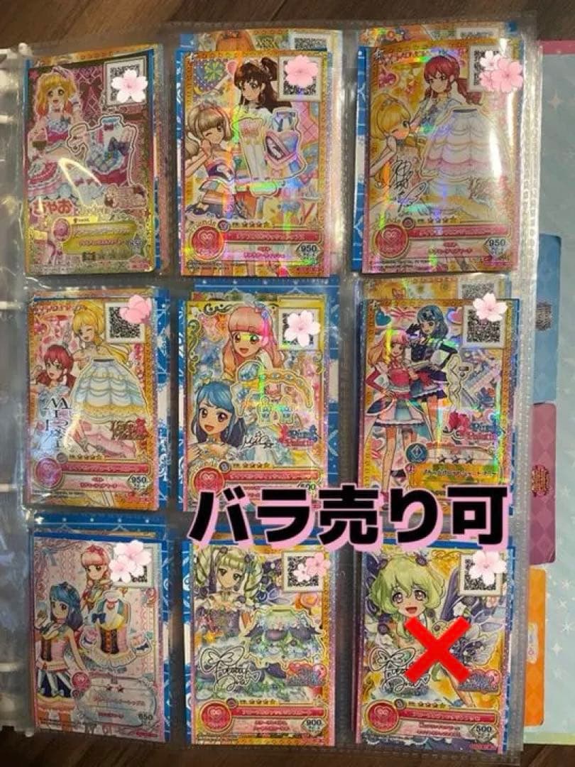 アイカツカード プレミアムバラ売り、セット売り