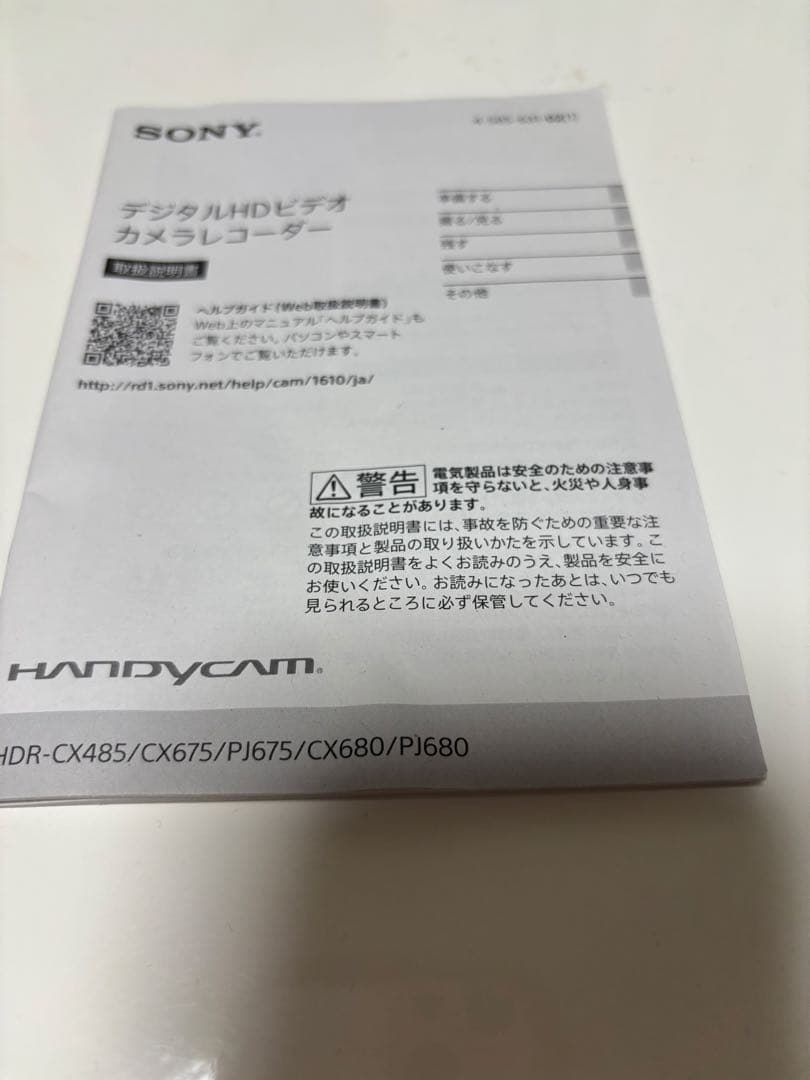 値下げ！ソニー SONY HDR-CX680 R レッド デジタルビデオカメラ