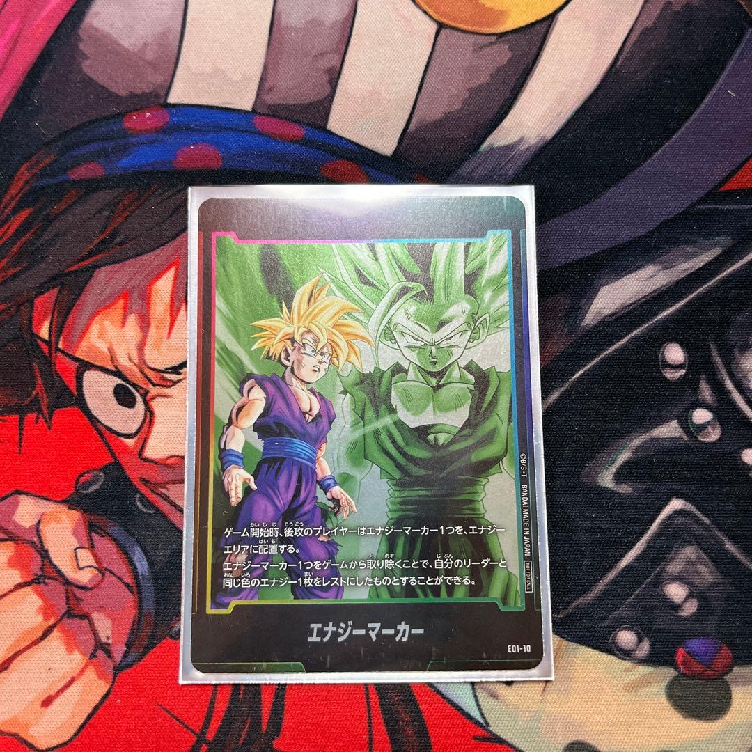 パラレルエナジーマーカー悟空ブラックゴクウブラックドラゴンボール