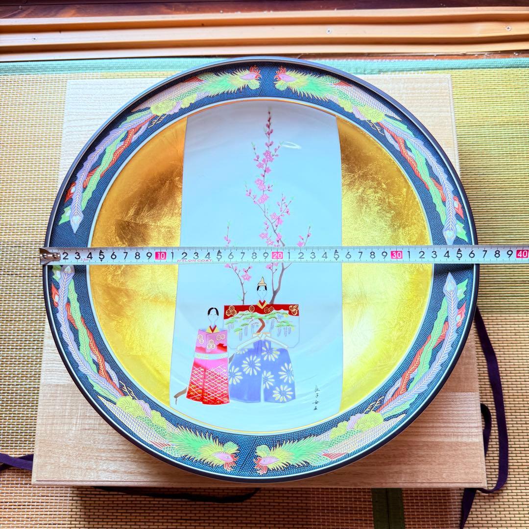 新品未使用 九谷焼 皇太后陛下御麗筆 金彩 飾り皿 大皿 保証書 桐箱 外