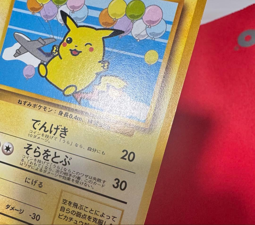 ポケモンカード旧裏　そらをとぶピカチュウ＆フリーザー　ANAポケモンカードプロモ