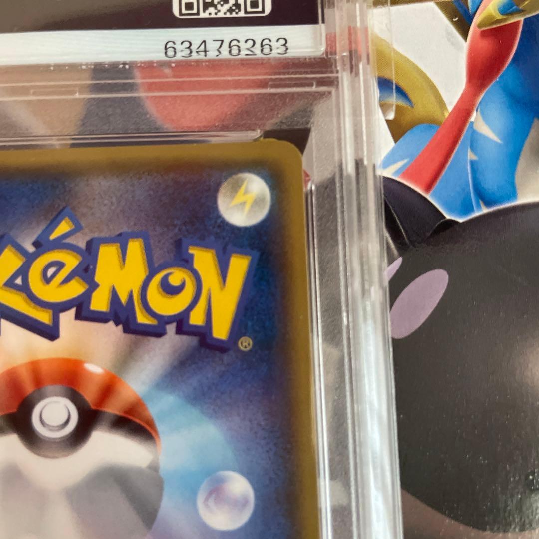 ひかるミュウ　PSA9 ひかる伝説収録