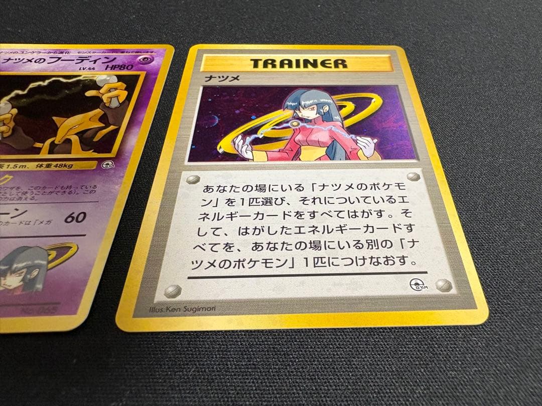 旧裏】ポケカ ヤマザキシティジム:ナツメ デッキセットフル64枚 - メルカリ