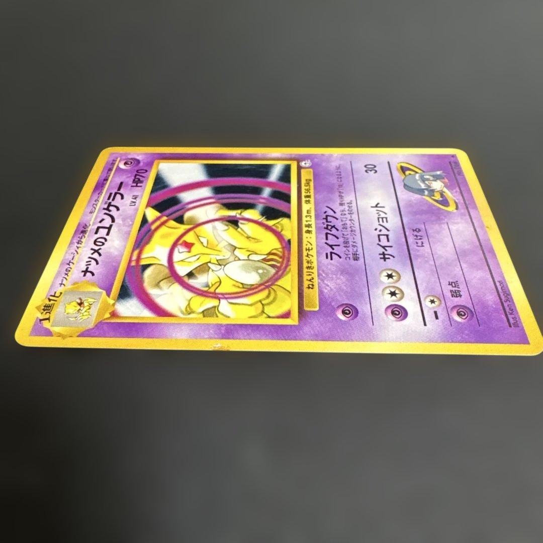 旧裏】ポケカ ヤマザキシティジム:ナツメ デッキセットフル64枚 - メルカリ