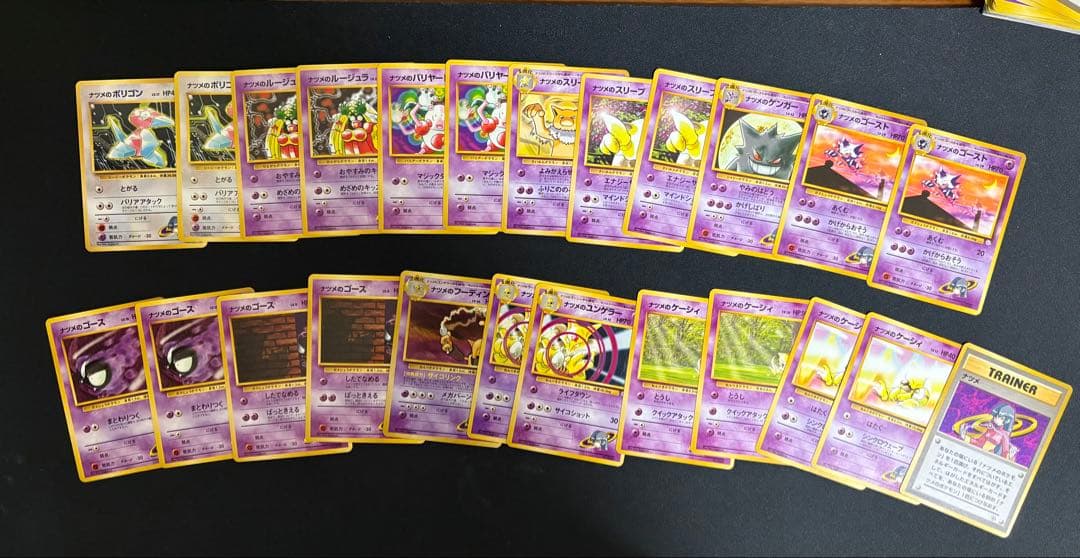 旧裏】ポケカ ヤマザキシティジム:ナツメ デッキセットフル64枚 - メルカリ