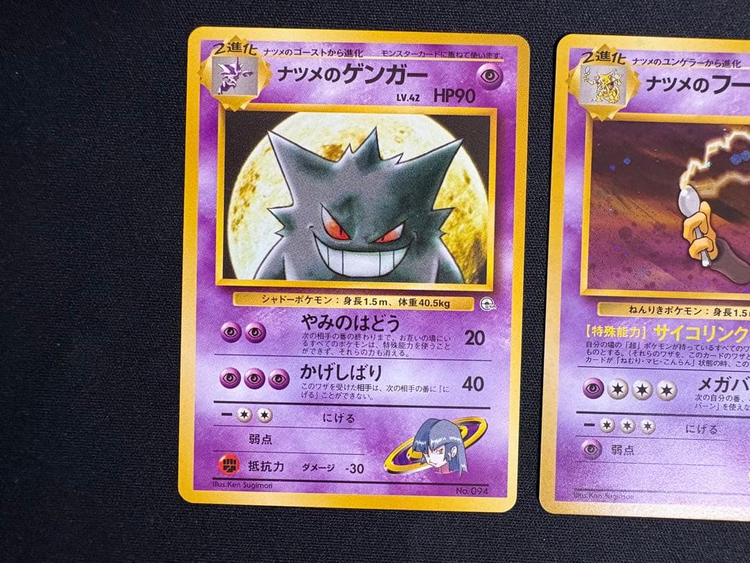 旧裏】ポケカ ヤマザキシティジム:ナツメ デッキセットフル64枚 - メルカリ