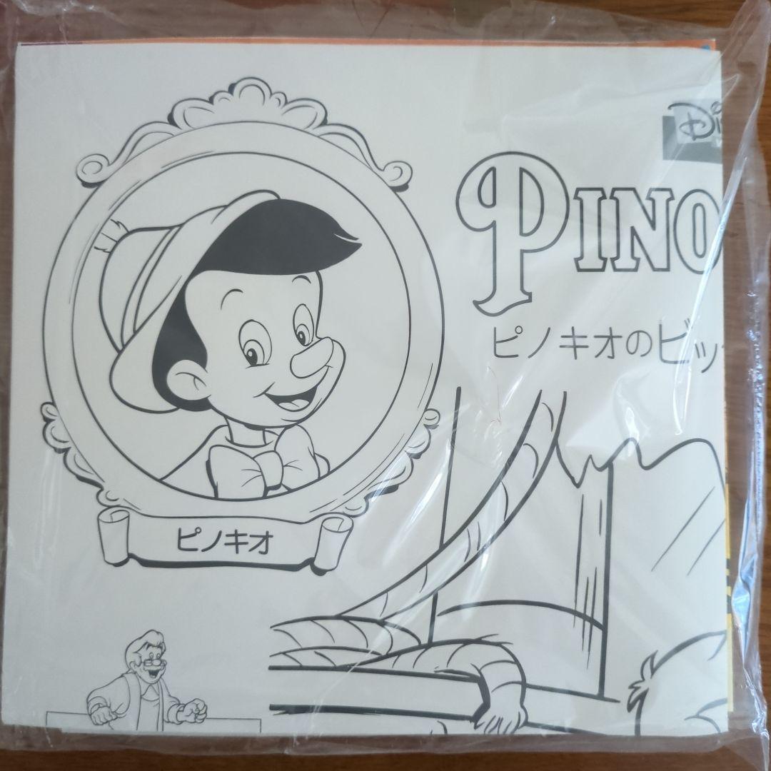 ウォルト・ディズニー　マジカルボックス　プレゼント当選品　未使用新品　激レア希少