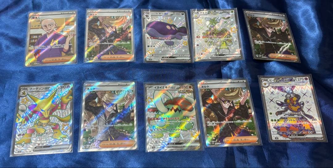 ポケモンカード　SR SSR HR まとめ売り 60枚