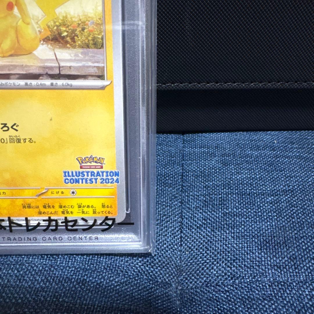 PSA10】あくびピカチュウ - メルカリ