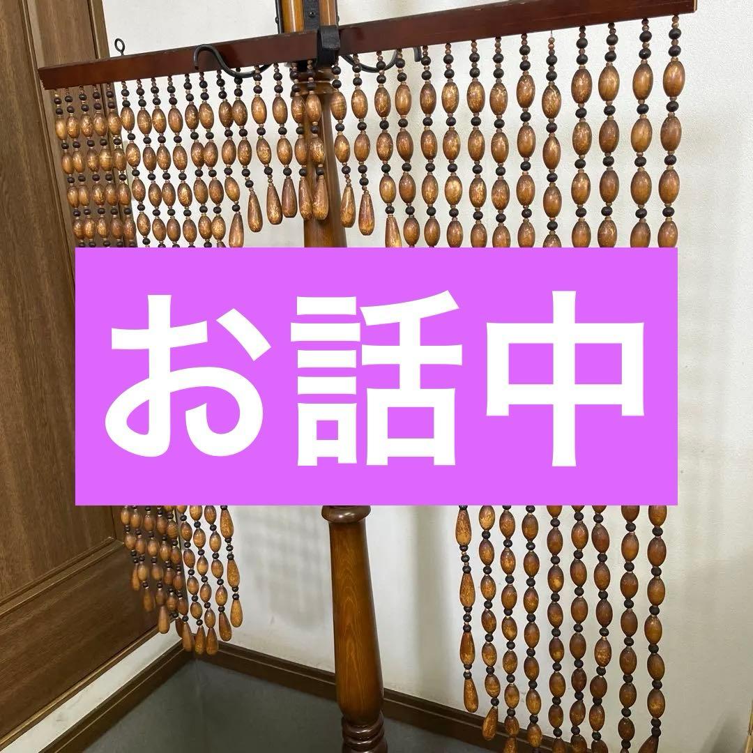 昭和 レトロ 珠のれん 昭和レトロ 珠のれん レトロポップ 木玉のれん