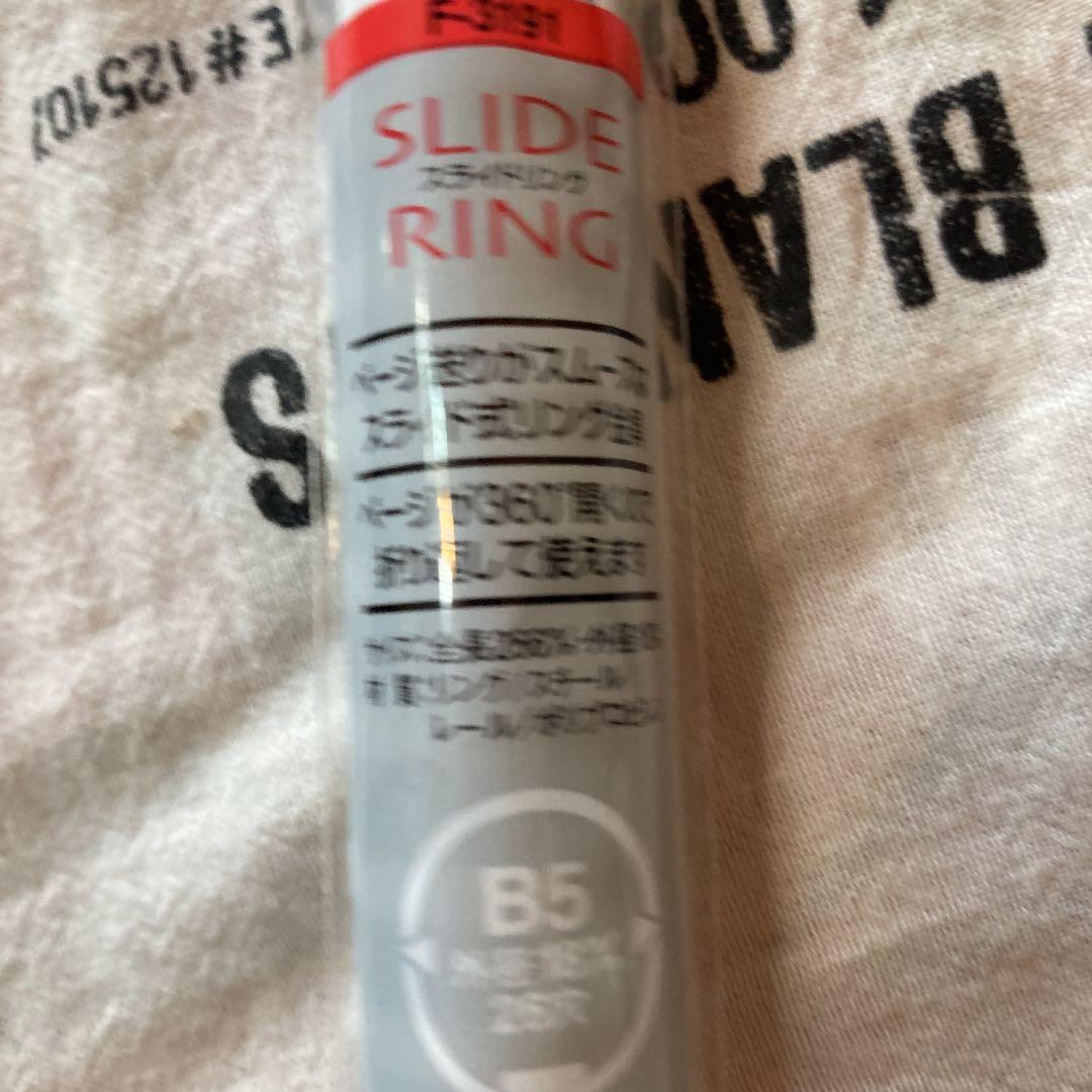 スライドリング 白 B5 26穴 新品未使用