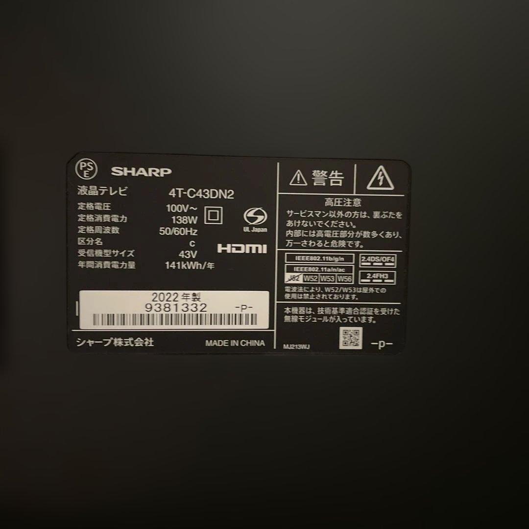 2022年製☆43V☆4KAQUOS☆4T-C43DN2☆YouTube対応 Amazon | シャープ