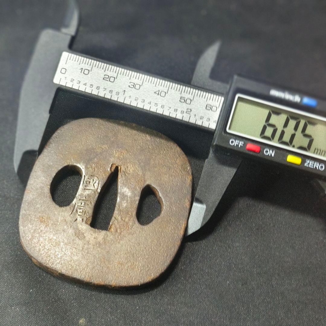 刀剣美術 日本刀鍔 國廣在銘 鉄地 江戸骨董 時代物 刀装具 蒐集家旧家蔵出美品