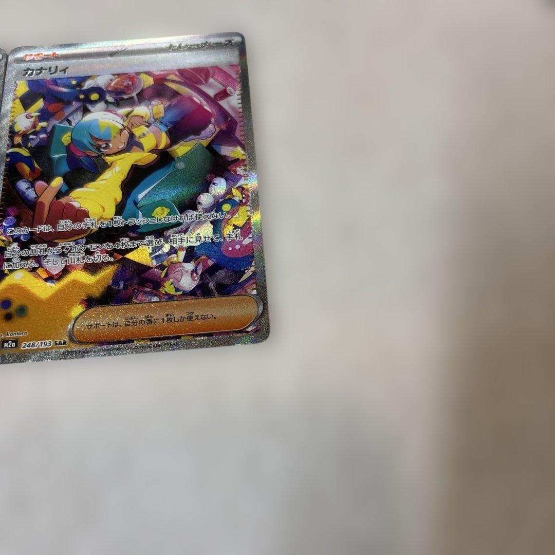 ポケモンカード カナリィ SAR ３枚セット