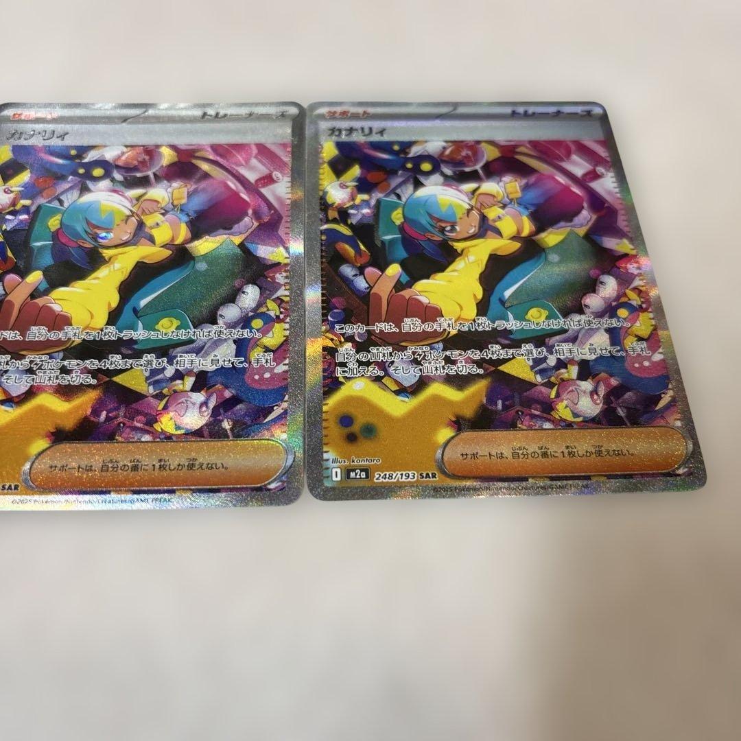 ポケモンカード カナリィ SAR ３枚セット